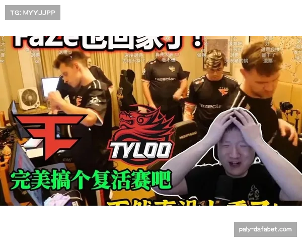 天禄惜败FaZe遭逆转无缘淘汰赛CS2 CAC小组赛止步遗憾出局